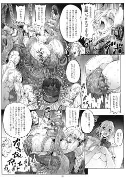 Page 25 of Decadence Soul 2