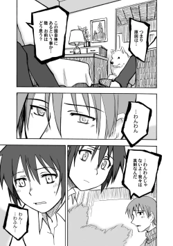 Page 17 of From the Attic + Sound the Surrender