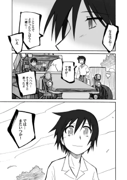 Page 66 of From the Attic + Sound the Surrender