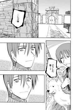 Page 9 of From the Attic + Sound the Surrender