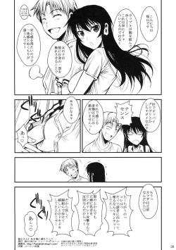 Page 29 of Fukuyama-san 3 Watashi wo Umi ni Tsuretette