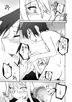 Page 17 of Thorn of the Living + Red Asunder