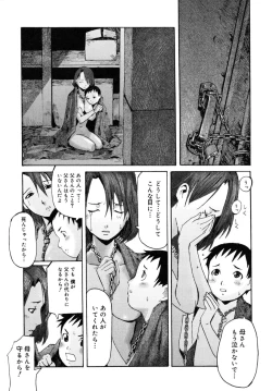 Page 118 of Milk Crown