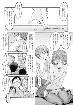 Page 168 of Milk Crown