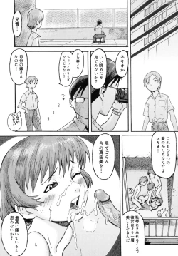 Page 171 of Milk Crown