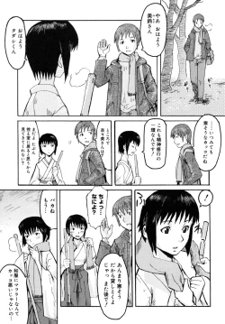 Page 175 of Milk Crown