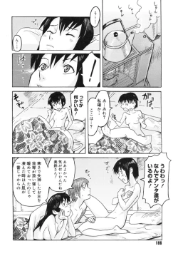 Page 188 of Milk Crown