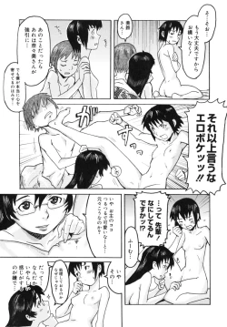 Page 189 of Milk Crown