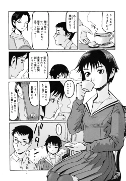 Page 198 of Milk Crown