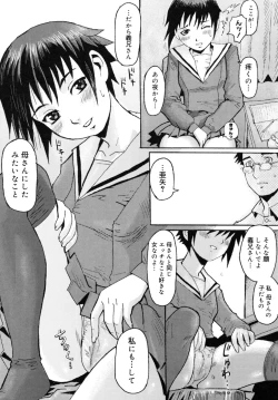 Page 207 of Milk Crown