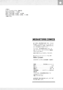 Page 218 of Milk Crown