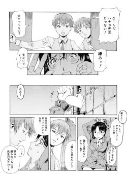 Page 61 of Milk Crown