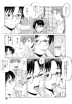 Page 65 of Milk Crown