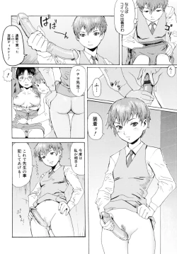 Page 68 of Milk Crown