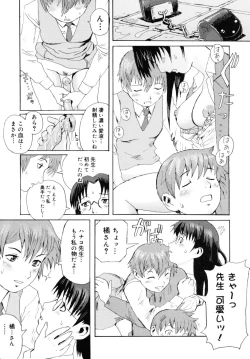 Page 74 of Milk Crown