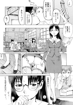 Page 76 of Milk Crown