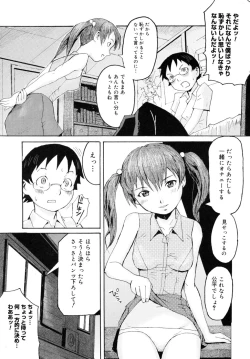 Page 81 of Milk Crown