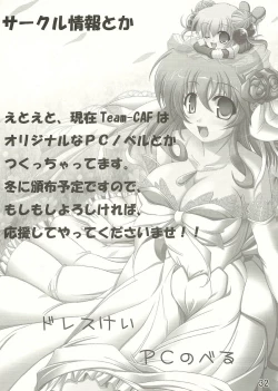 Page 32 of DokiDoki Prominence♪