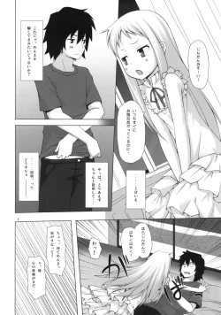 Page 7 of Douka Shiteru Mitai