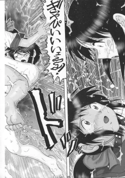 Page 47 of Mazo Shino Go