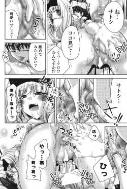 Page 104 of COMIC Potpourri Club 2011-09