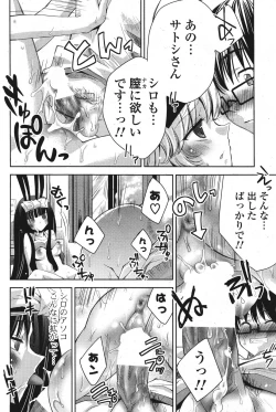 Page 110 of COMIC Potpourri Club 2011-09