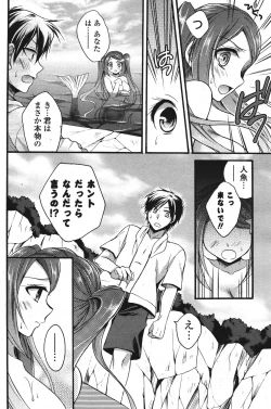 Page 118 of COMIC Potpourri Club 2011-09