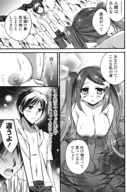 Page 119 of COMIC Potpourri Club 2011-09