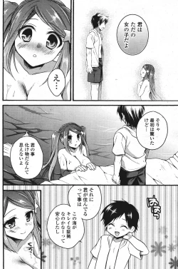 Page 120 of COMIC Potpourri Club 2011-09