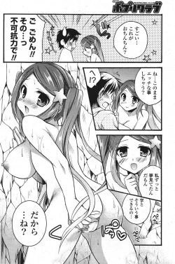 Page 124 of COMIC Potpourri Club 2011-09