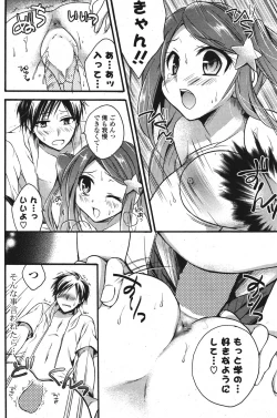 Page 126 of COMIC Potpourri Club 2011-09