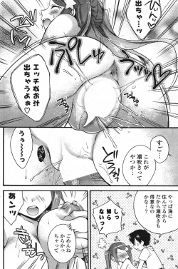 Page 128 of COMIC Potpourri Club 2011-09