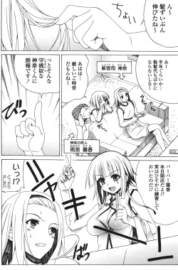 Page 136 of COMIC Potpourri Club 2011-09