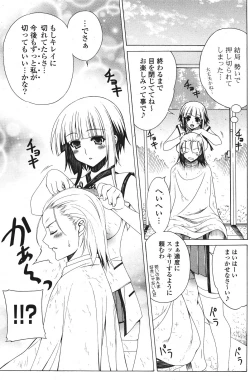 Page 137 of COMIC Potpourri Club 2011-09