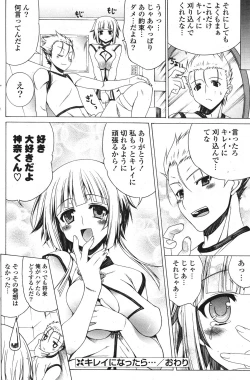 Page 150 of COMIC Potpourri Club 2011-09