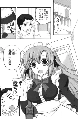 Page 152 of COMIC Potpourri Club 2011-09