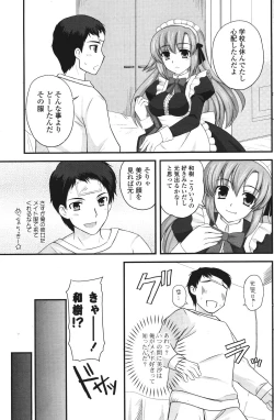 Page 153 of COMIC Potpourri Club 2011-09