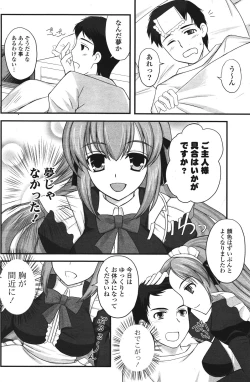 Page 154 of COMIC Potpourri Club 2011-09