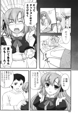 Page 156 of COMIC Potpourri Club 2011-09