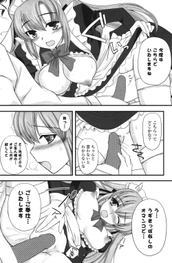 Page 160 of COMIC Potpourri Club 2011-09