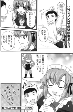 Page 166 of COMIC Potpourri Club 2011-09