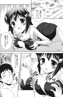 Page 179 of COMIC Potpourri Club 2011-09