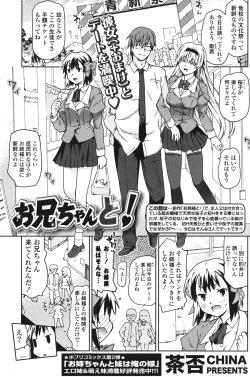 Page 188 of COMIC Potpourri Club 2011-09