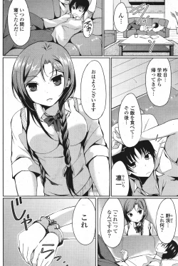 Page 211 of COMIC Potpourri Club 2011-09