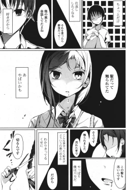 Page 216 of COMIC Potpourri Club 2011-09