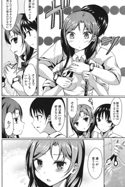 Page 217 of COMIC Potpourri Club 2011-09