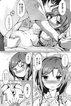 Page 224 of COMIC Potpourri Club 2011-09