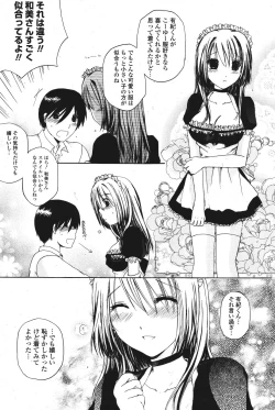 Page 234 of COMIC Potpourri Club 2011-09