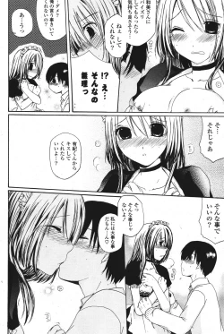 Page 237 of COMIC Potpourri Club 2011-09