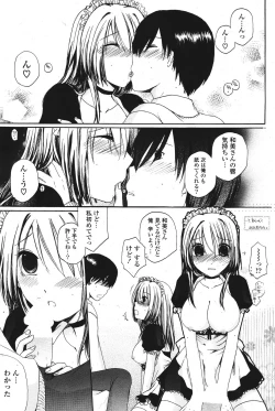 Page 238 of COMIC Potpourri Club 2011-09